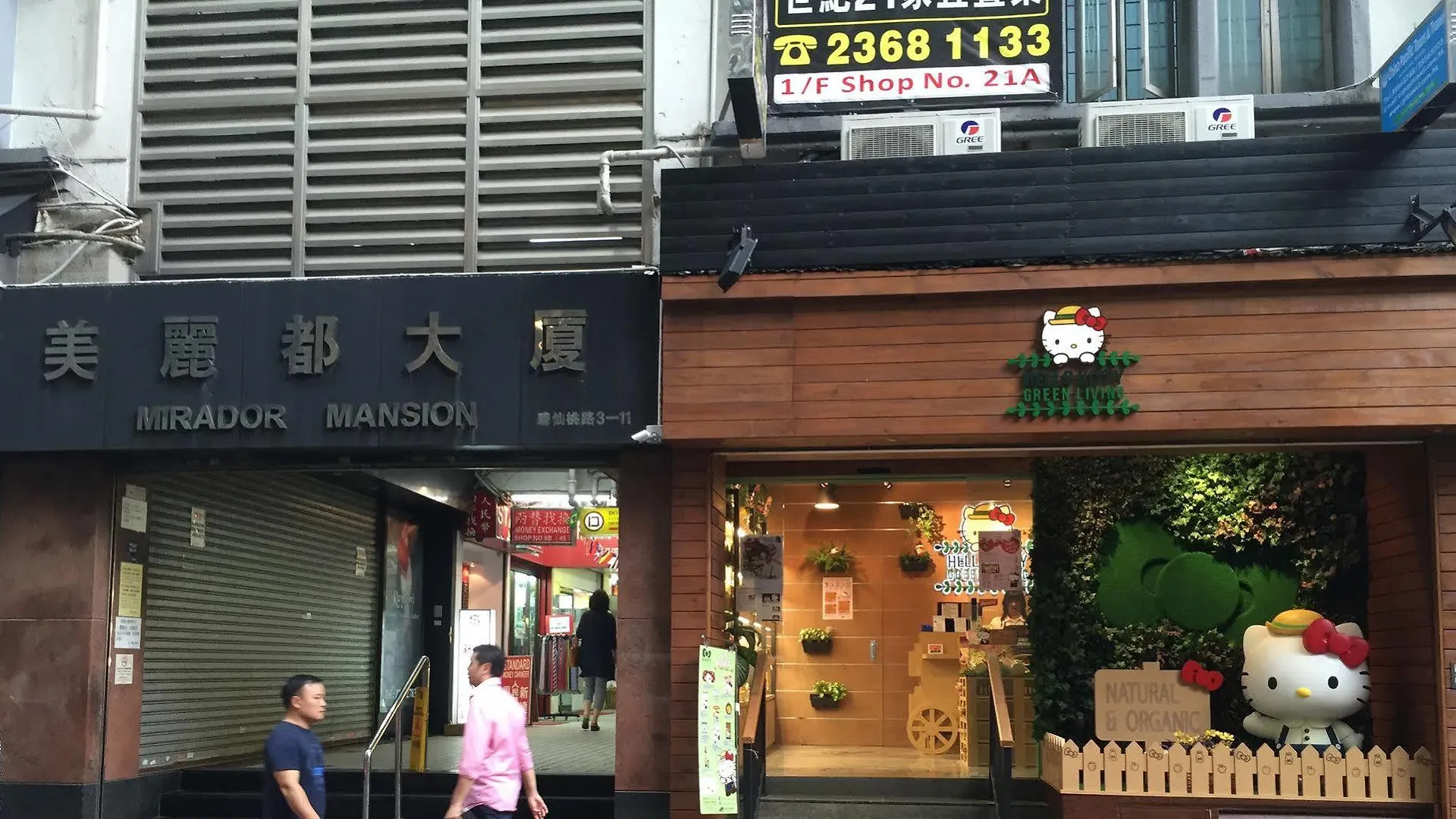 3D Inn Hong Kong