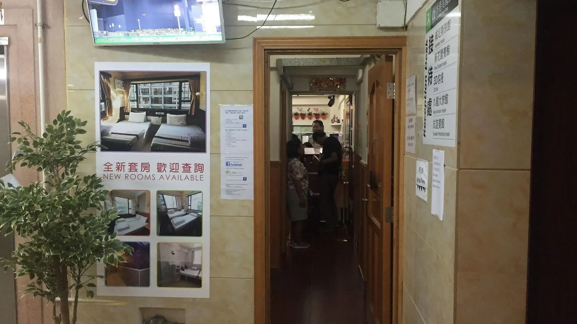 3D Inn Hongkong China